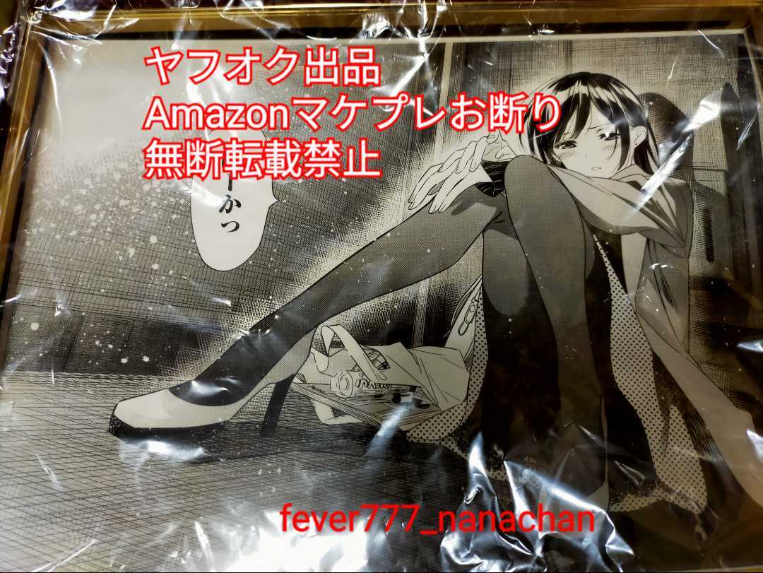 【シリアル有り】彼女、お借りします展 かのかり複製原画 複製原稿 宮島礼吏先生 直筆サイン入り 水原千鶴 千鶴 一ノ瀬ちづる fever-7_画像1