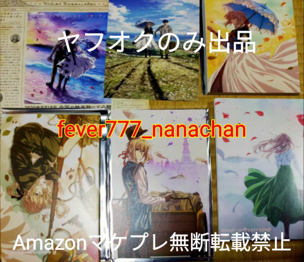 fever-7 theater version violet *eva- garden novel all 4 kind ekarute island letter leaflet 6 set go in place person privilege ...Amazon. less . rotation . prohibition 