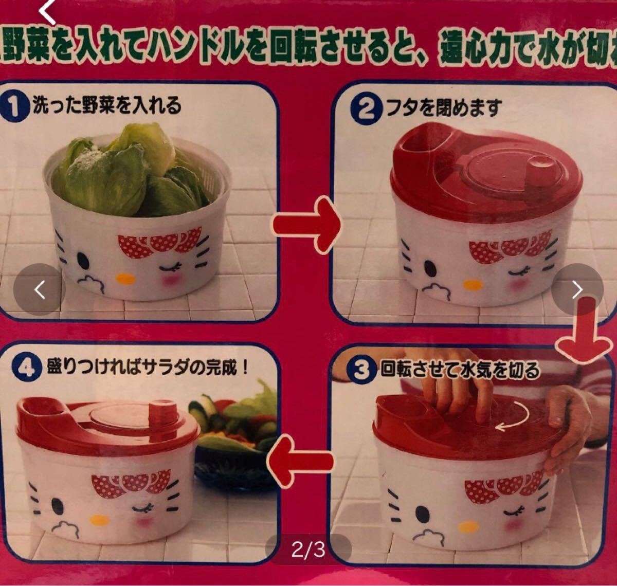 Hello Kitty ♡ キッチンサラダスピナー ハローキティ サラダスピナー|Yahoo!フリマ(旧PayPayフリマ)