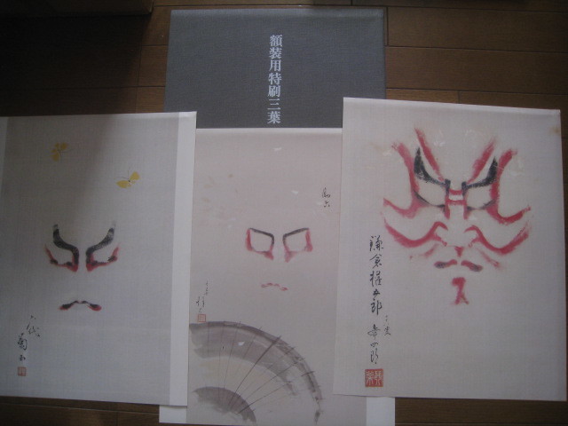 .. рисовое поле коллекция обычная цена 20 десять тысяч иен ограничение 881 часть свет .. старинная книга . рамка для 3 лист есть 