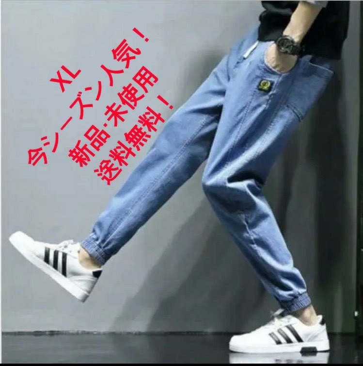 【SALE】デニム ジョガーパンツ メンズ 男女兼用 筋トレ ストレッチ XL
