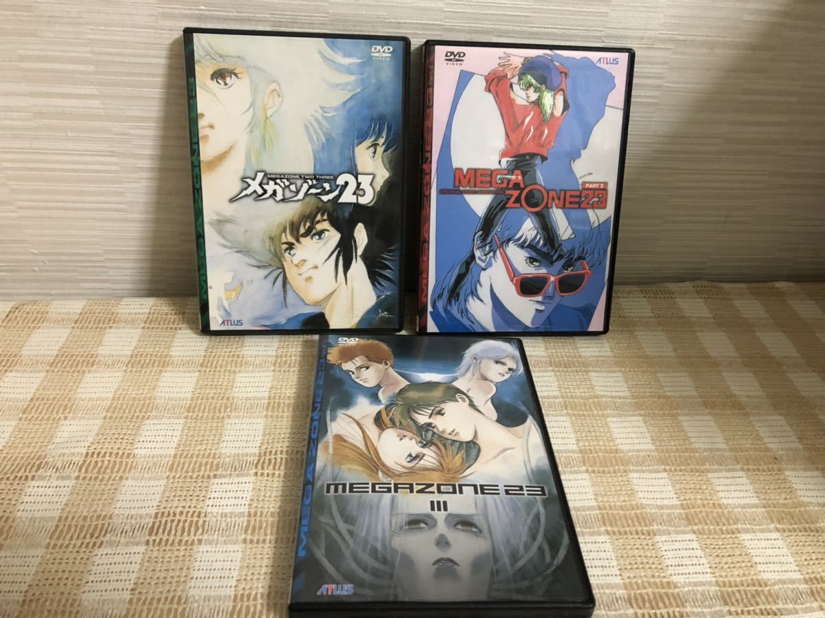 MEGAZONE 23 全3巻セット　DVD セル版　即決　送料無料