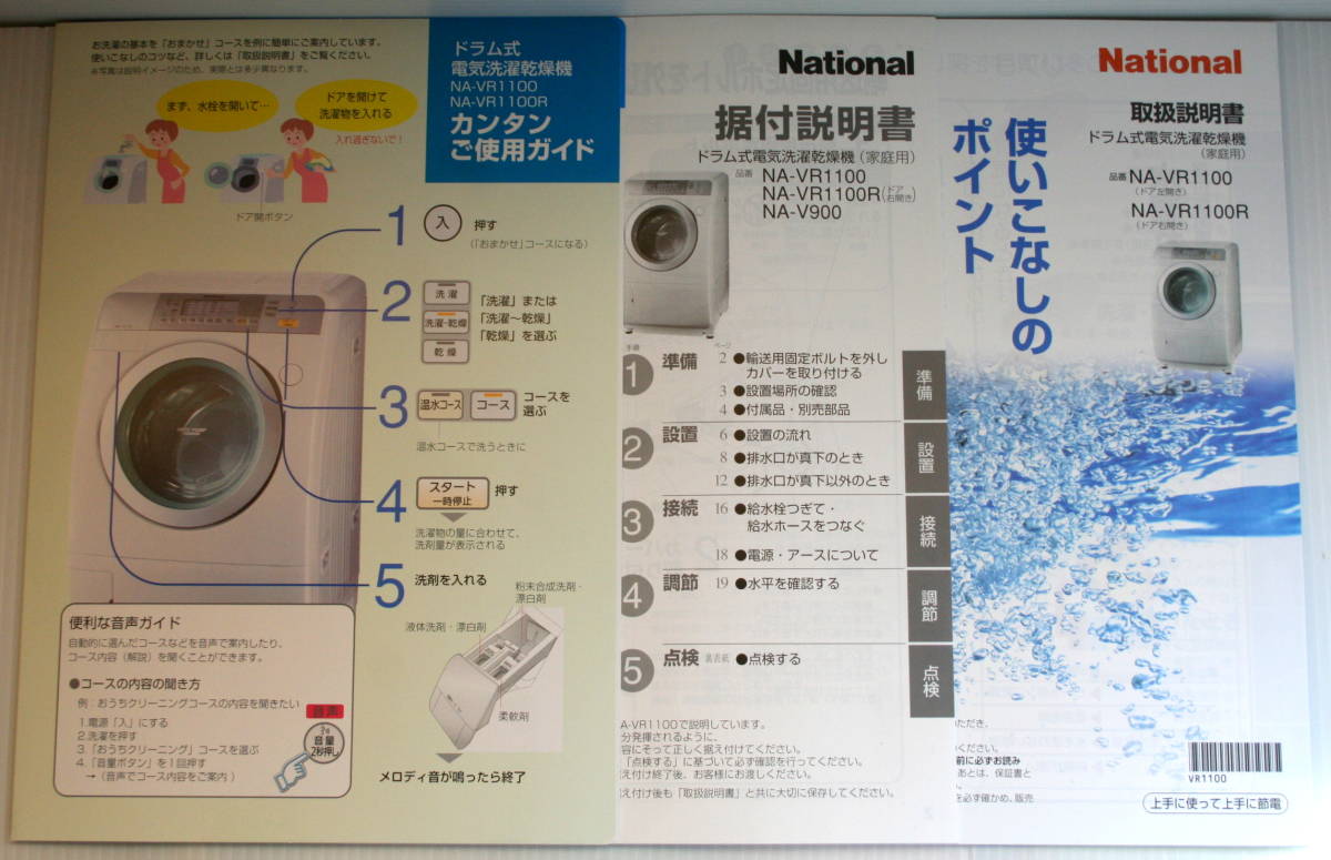 ヤフオク ナショナル ドラム式電気洗濯乾燥機 家庭用 ヤフオク ナショナル ドラム式電気洗濯乾燥機 家庭用