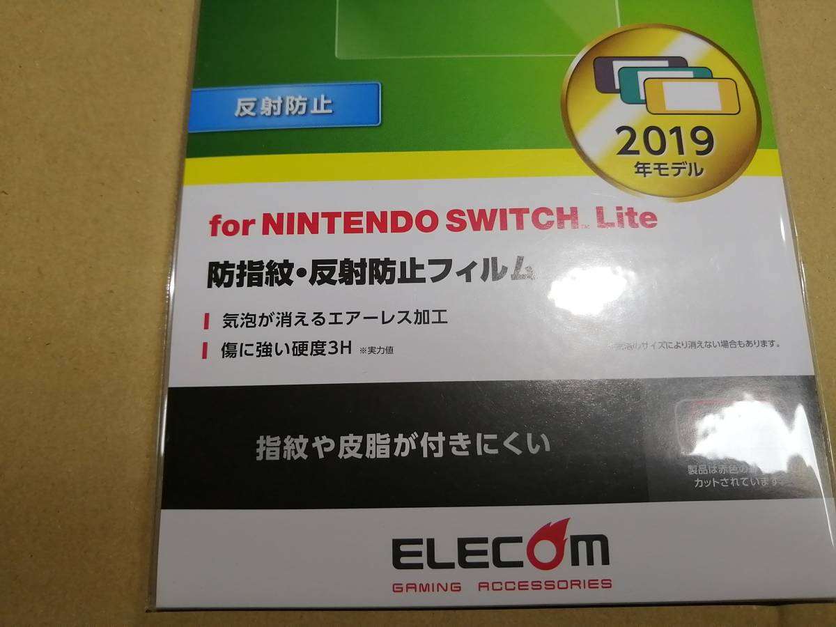 【2枚セット】エレコム　任天堂　Switch Lite用　PETフィルム（防指紋/反射防止）GM-NSLFLF　4549550155519