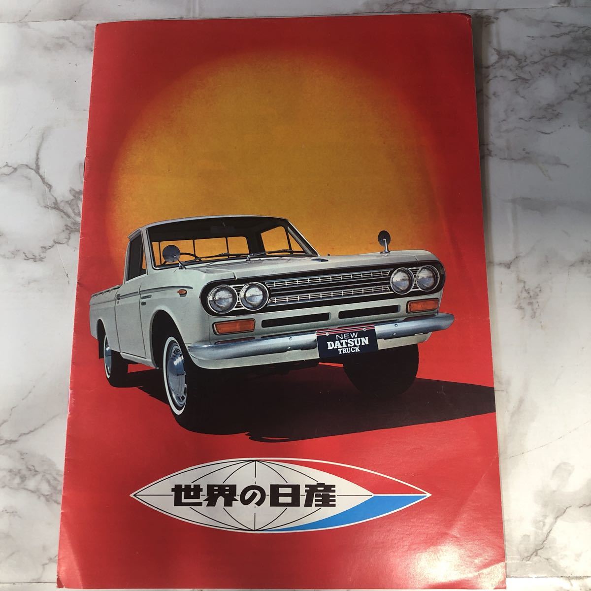 世界の日産　昭和レトロ　カタログ 当時物 　　管理番号：1960_画像1