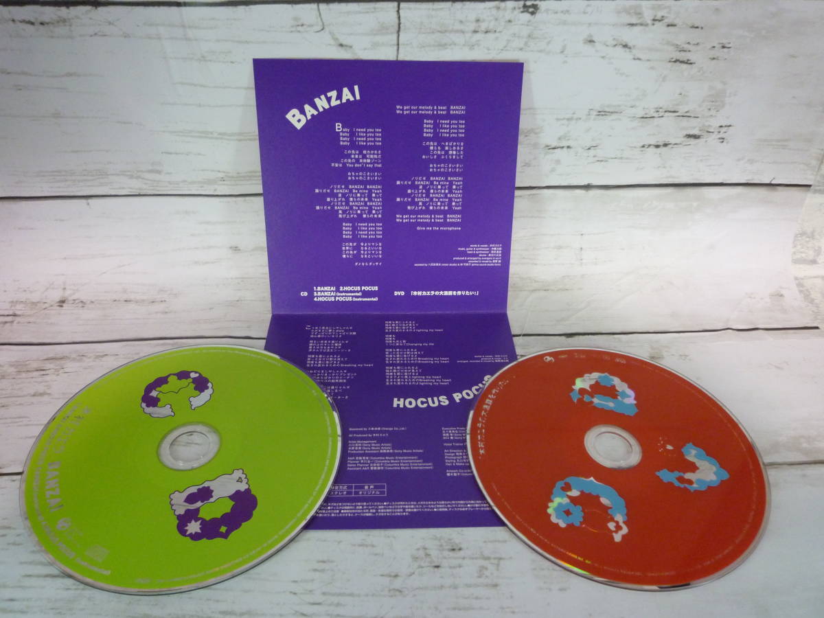 CDシングル　木村カエラ　BANZAI　2009年発売 14枚目シングル　「BANZAI」「HOCUS POCUS」　初回限定盤/DVD付属 　帯付き　 CS2124_画像6
