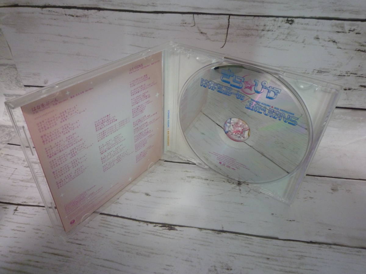 ヤフオク Cd シングル きら ぴか はなをぷーん ふた ヤフオク Cd シングル きら ぴか はなをぷーん ふた