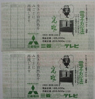  cigarettes ...... ticket ( old thing ). higashi China * Ise city god .*mi Nami Shikoku (2 sheets )* Kyushu (4 sheets ).4. place set.