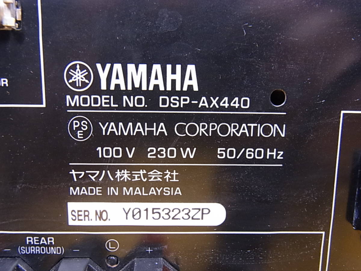 □P/333★ヤマハ YAMAHA☆ステレオAVアンプ☆DSP-AX440☆動作OK_画像9