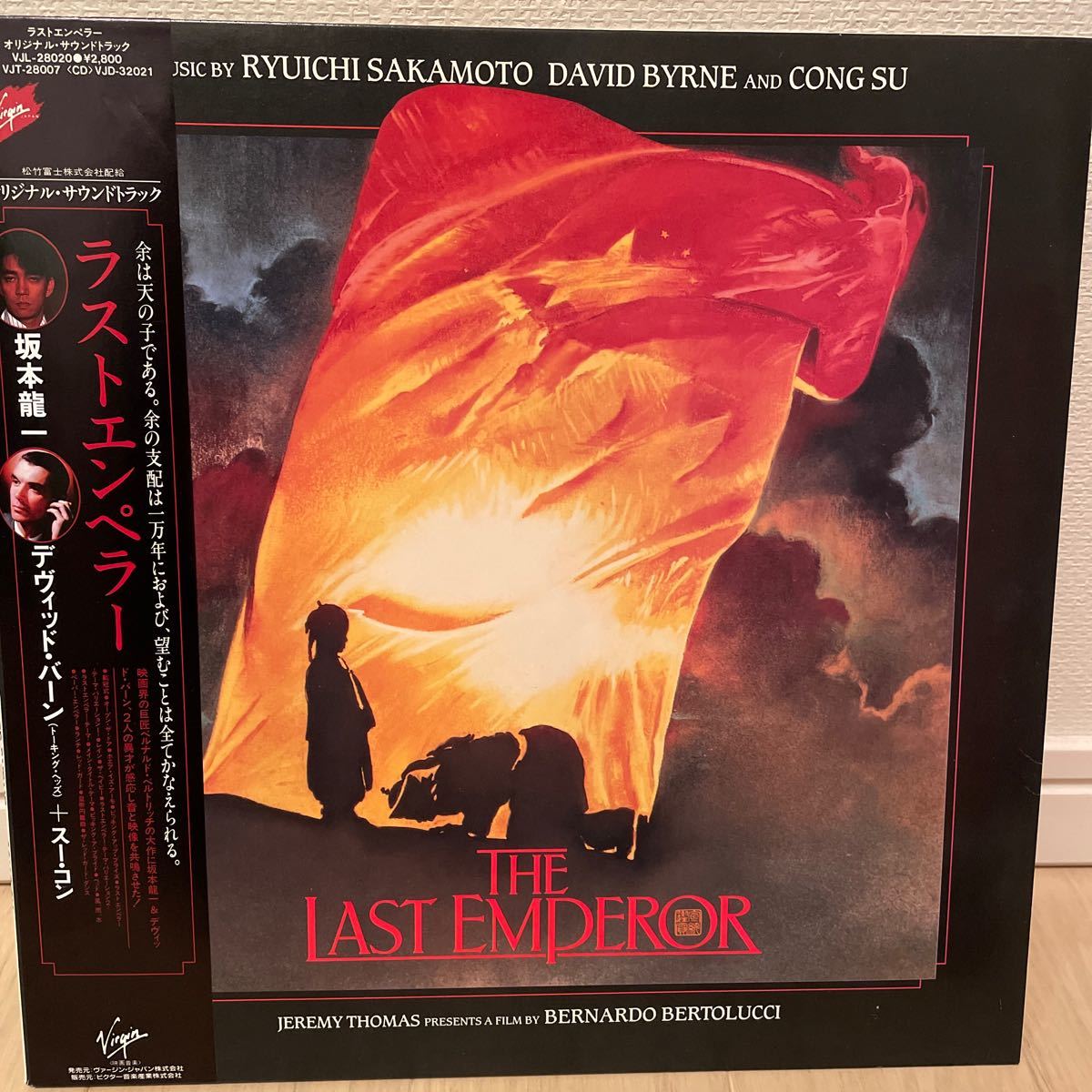 ☆ラストエンペラー オリジナルサントラ☆Last Emperor Soundtrack