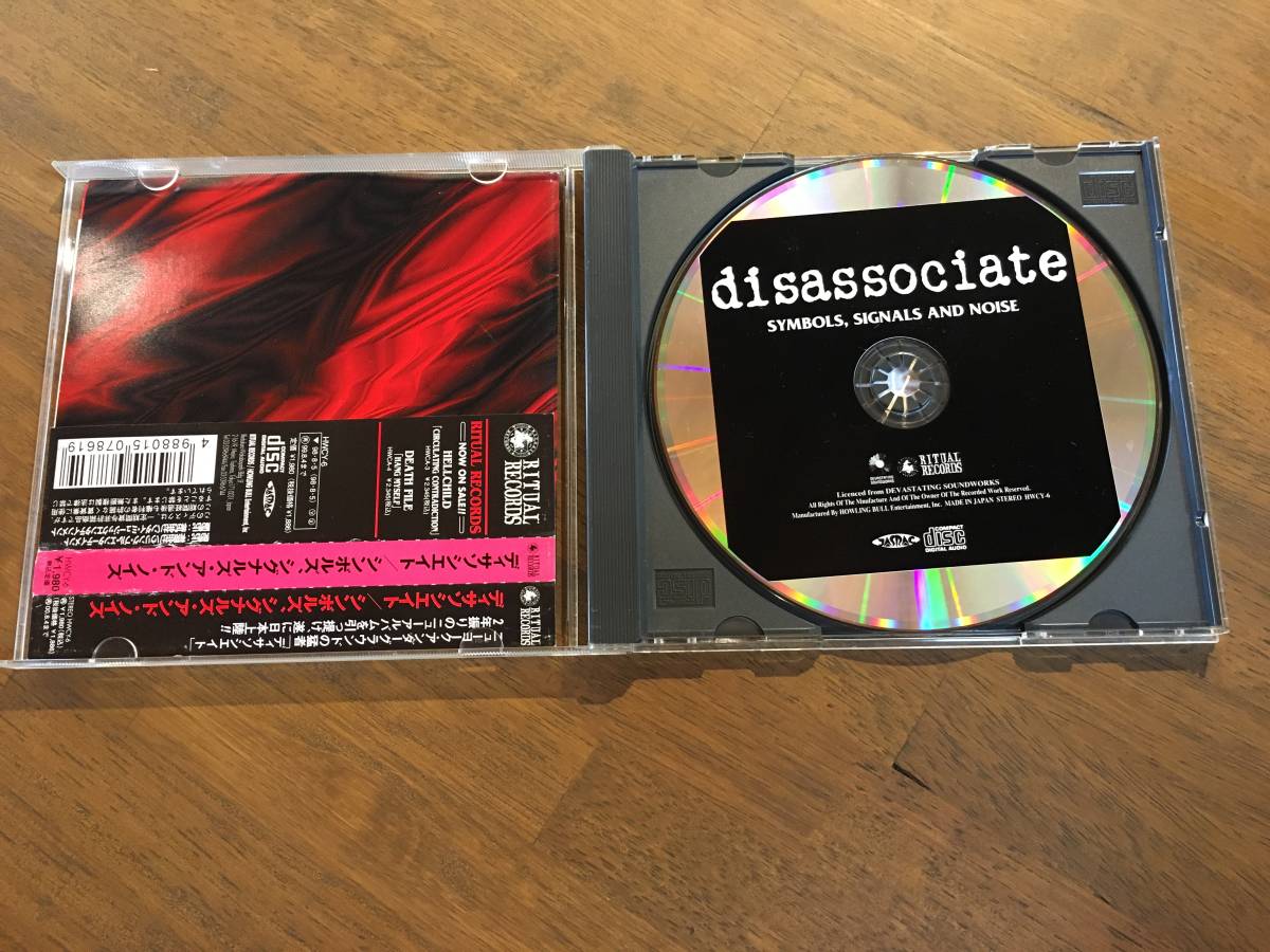 Disassociate『Symbols, Signals And Noise』(CD)_画像3