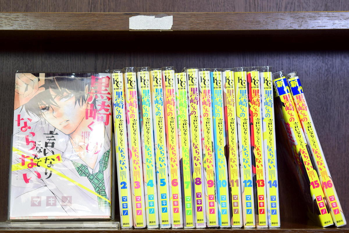 黒崎くんの言いなり 全巻の値段と価格推移は 18件の売買情報を集計した黒崎くんの言いなり 全巻の価格や価値の推移データを公開 黒崎くんの言いなり 全巻の値段と価格推移は 18件の売買情報を集計した黒崎くんの言いなり 全巻の価格や価値の推移データを公開