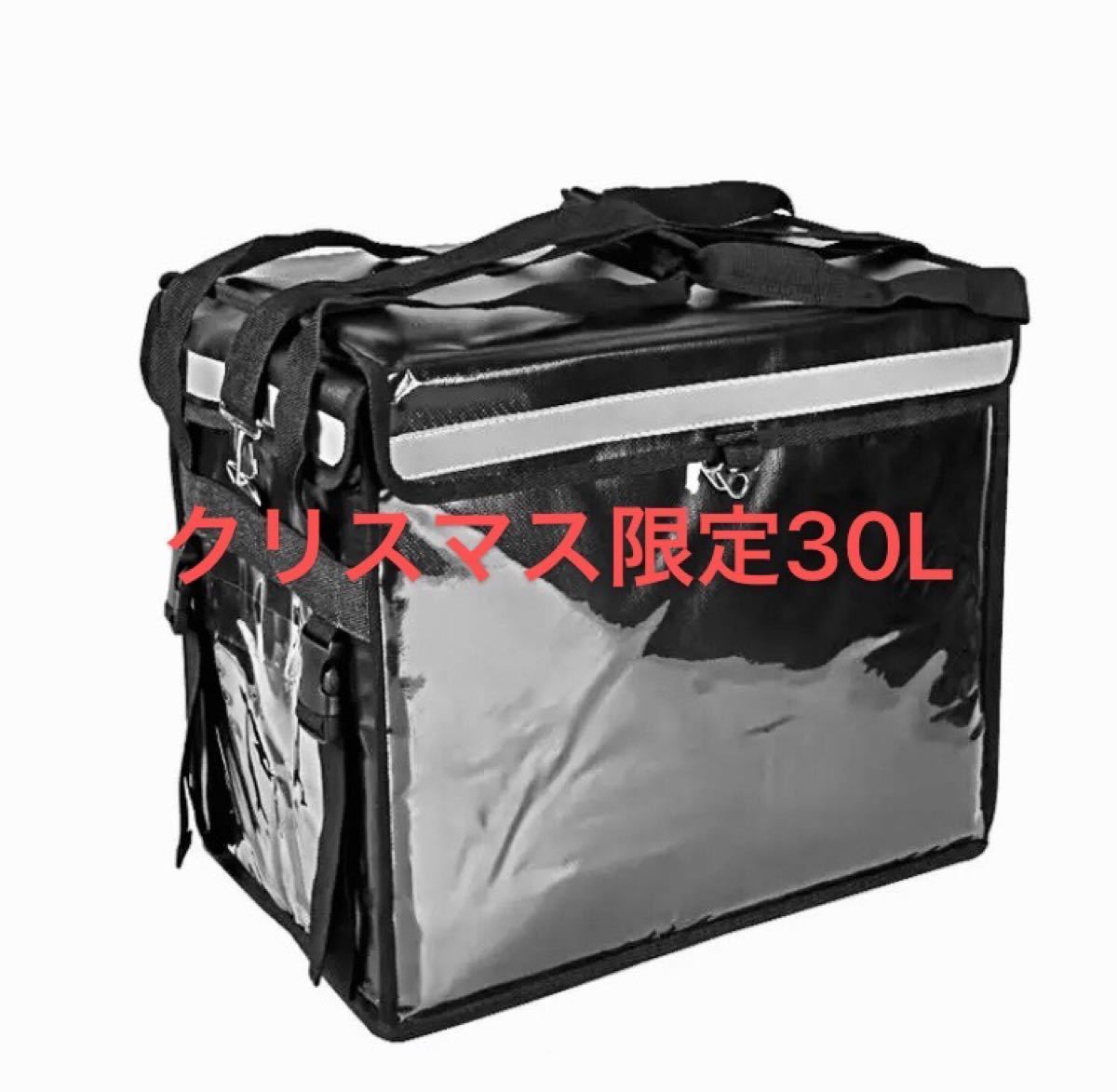 PayPayフリマ|クリスマス限定配達 レジャーウーバーイーツなど互換バック30L付属品付け PayPayフリマ|クリスマス限定配達 レジャーウーバーイーツなど互換バック30L付属品付け