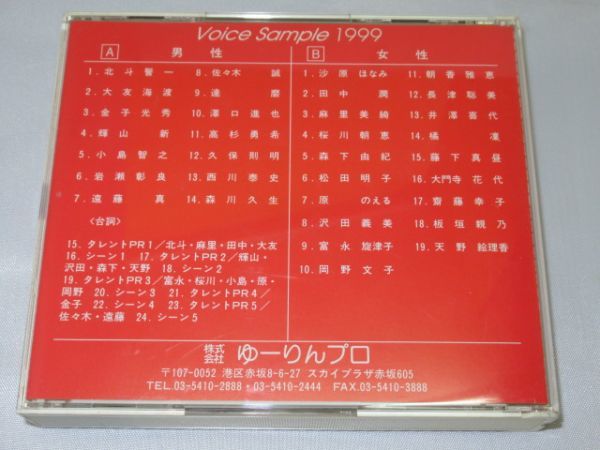 ヤフオク C16 8 Cd ボイスサンプル ゆーりんプロ Voice Sa ヤフオク C16 8 Cd ボイスサンプル ゆーりんプロ Voice Sa