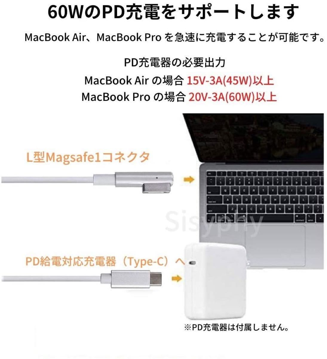 MagSafe1to USB-C PD 変換・充電ケーブル 1.8m