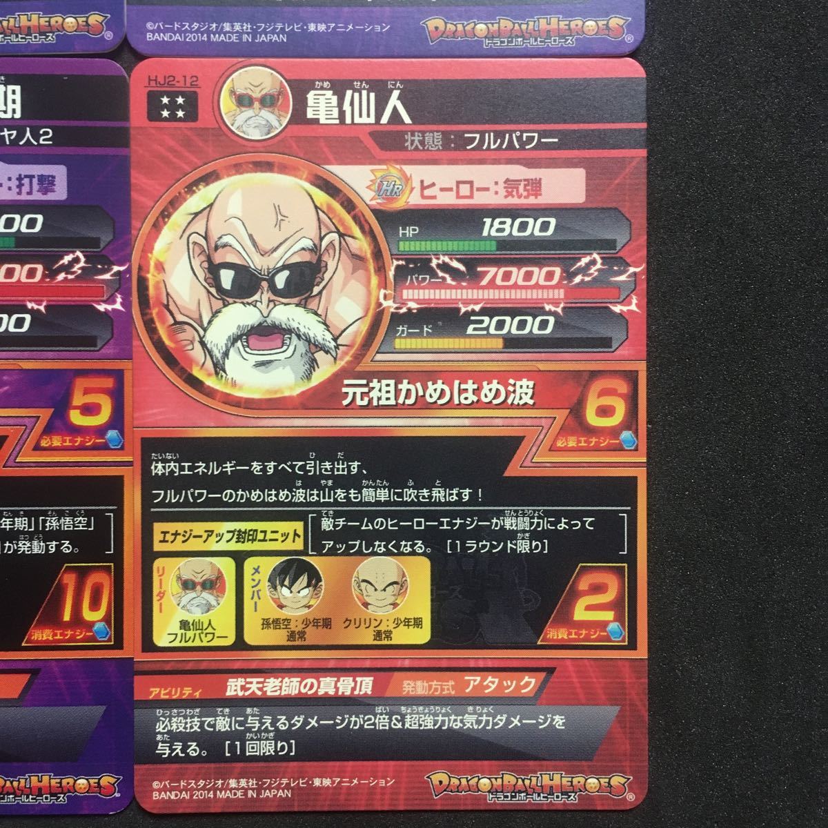 スーパードラゴンボールヒーローズ アルティメットレア4枚 セット
