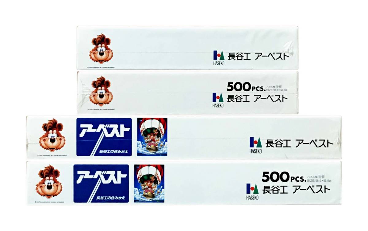 新古品 未開封 長谷工アーベスト松下進ジグソーパズル 500 Pieces 38cm 53cm 代購幫 新古品 未開封 長谷工アーベスト松下進ジグソーパズル 500 Pieces 38cm 53cm 代購幫