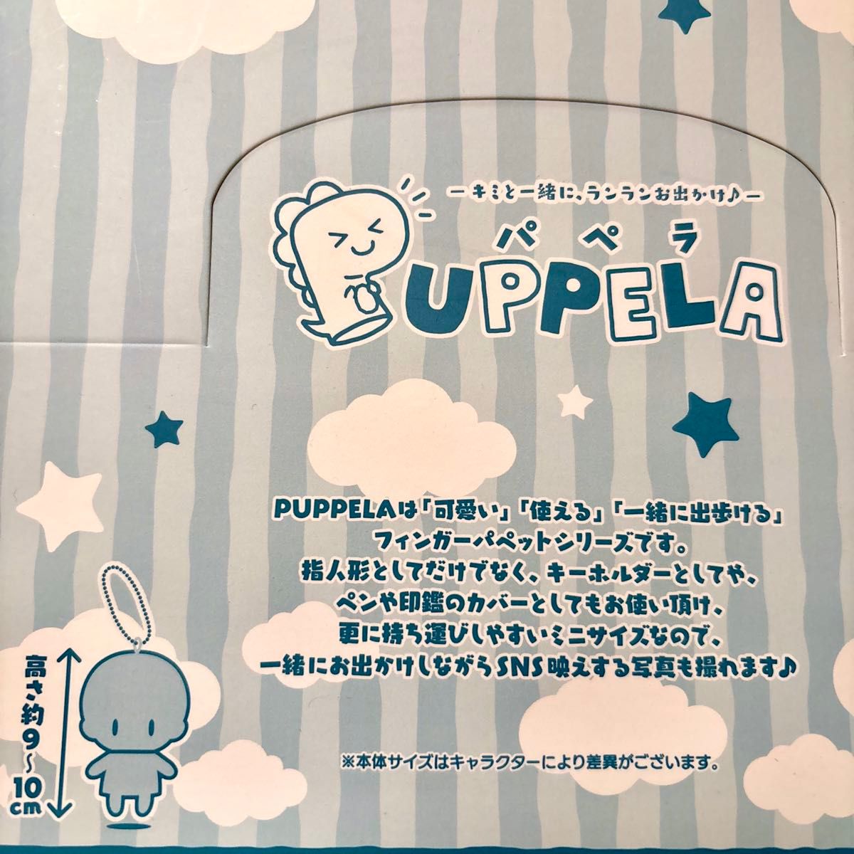 あくねこ ベリアン パペラ フィンガーマスコットコレクション 悪魔執事