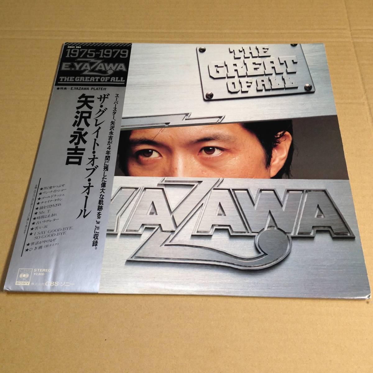 矢沢永吉 帯付き　LP アナログ盤 レコード　ザ・グレイト・オブ・オール E.YAZAWA ベスト BEST _画像1