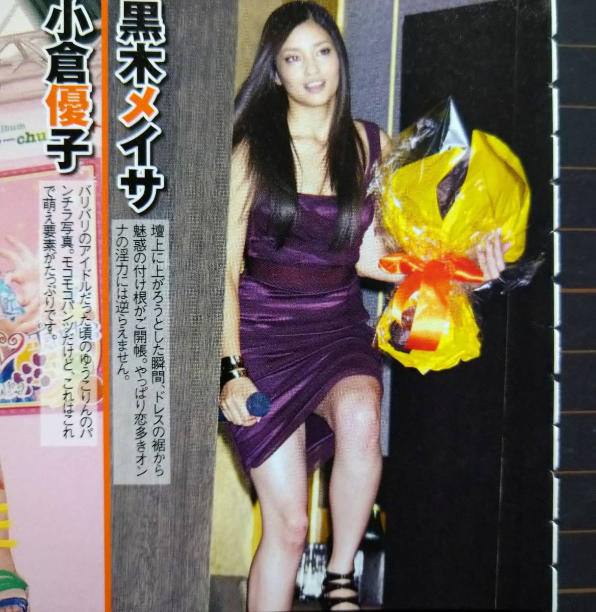 ヤフオク お宝ハプニング パンチラ 美脚 上野樹里ほしの ヤフオク お宝ハプニング パンチラ 美脚 上野樹里ほしの