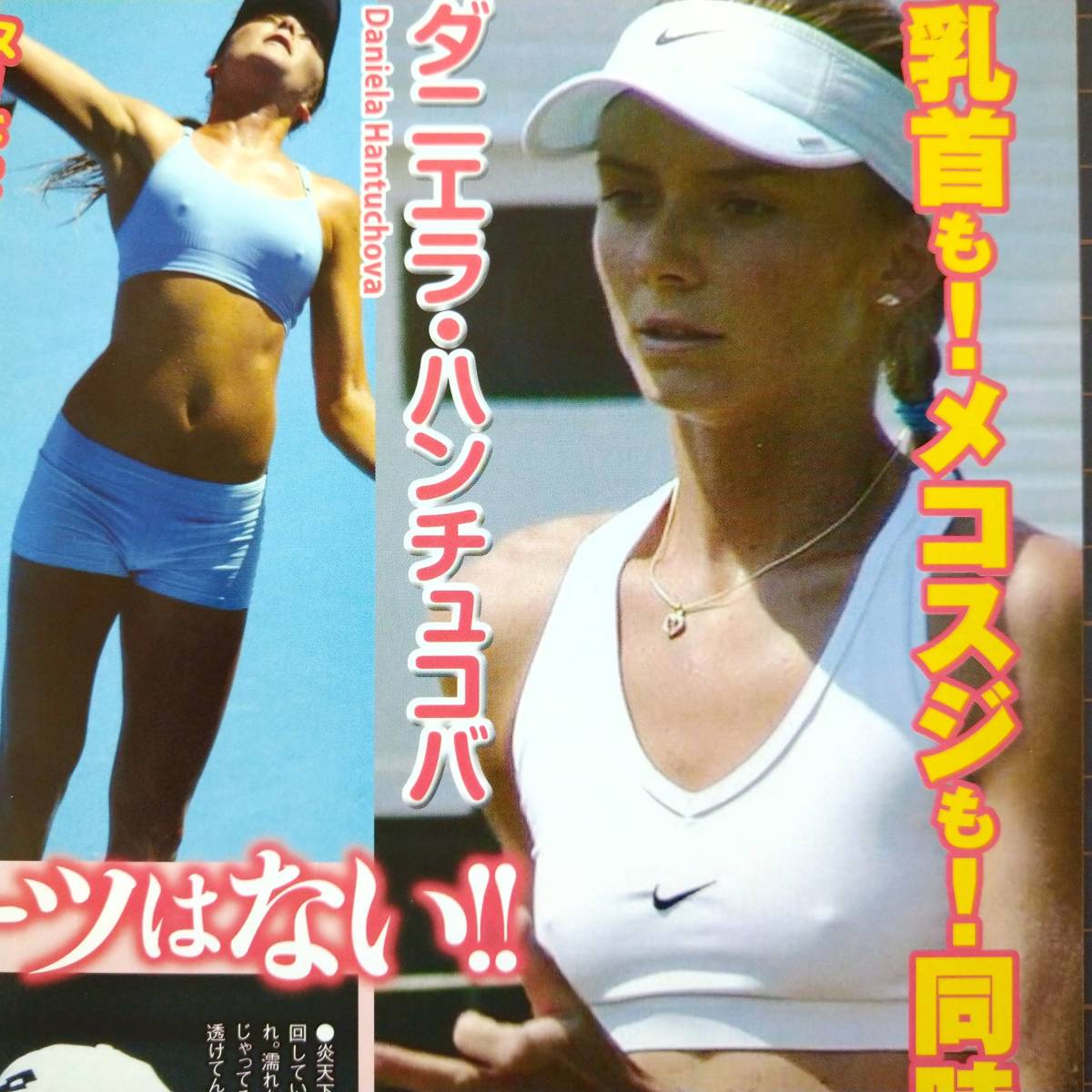 ヤフオク お宝ハプニング 美女アスリート 高木美帆 ダニ ヤフオク お宝ハプニング 美女アスリート 高木美帆 ダニ