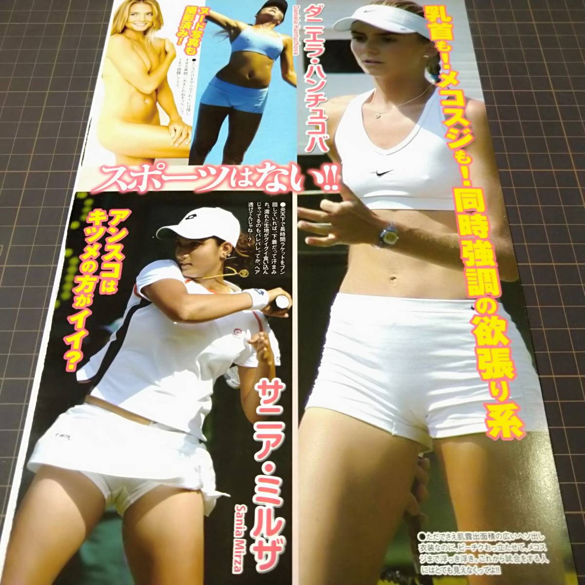 ヤフオク お宝ハプニング 美女アスリート 高木美帆 ダニ ヤフオク お宝ハプニング 美女アスリート 高木美帆 ダニ