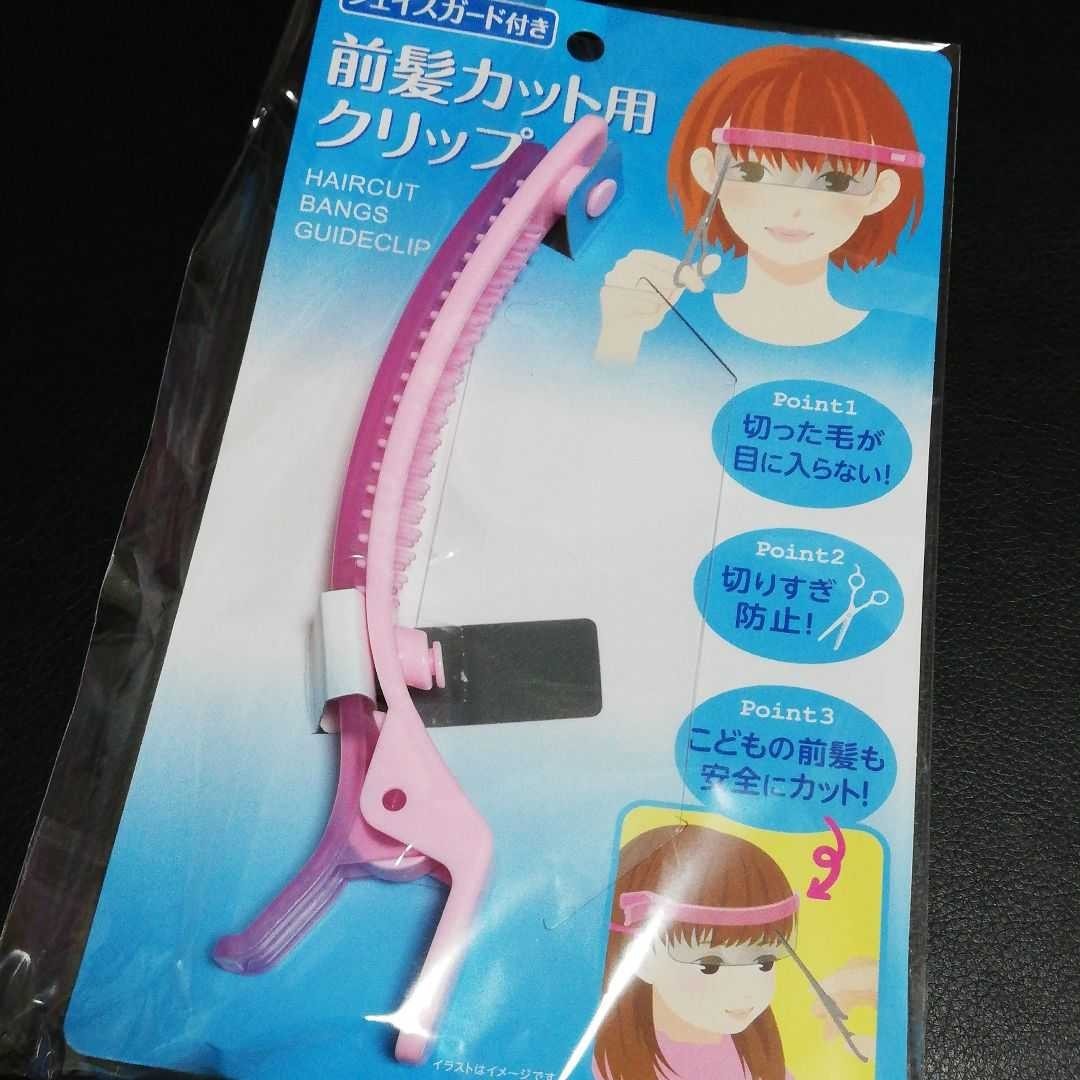 Paypayフリマ 前髪カット用クリップ ヘアキャッチャー Paypayフリマ 前髪カット用クリップ ヘアキャッチャー