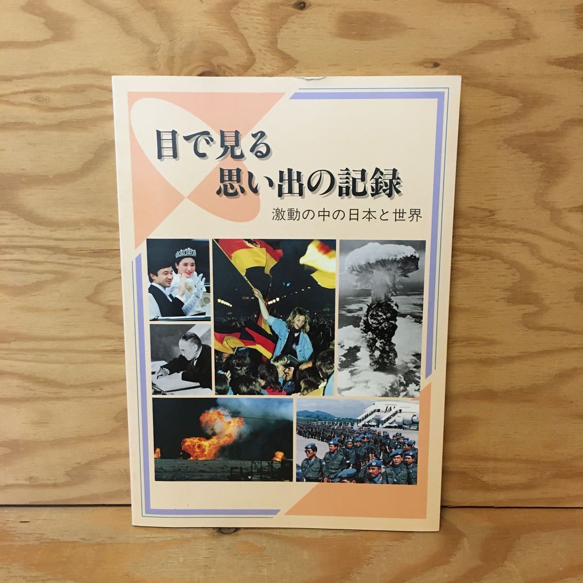 激安超特価 最大80%オフ 雪国 ☆写真集 1998年1月 北飛騨 直筆サイン 細江光洋 ☆ かわい ドキュメント