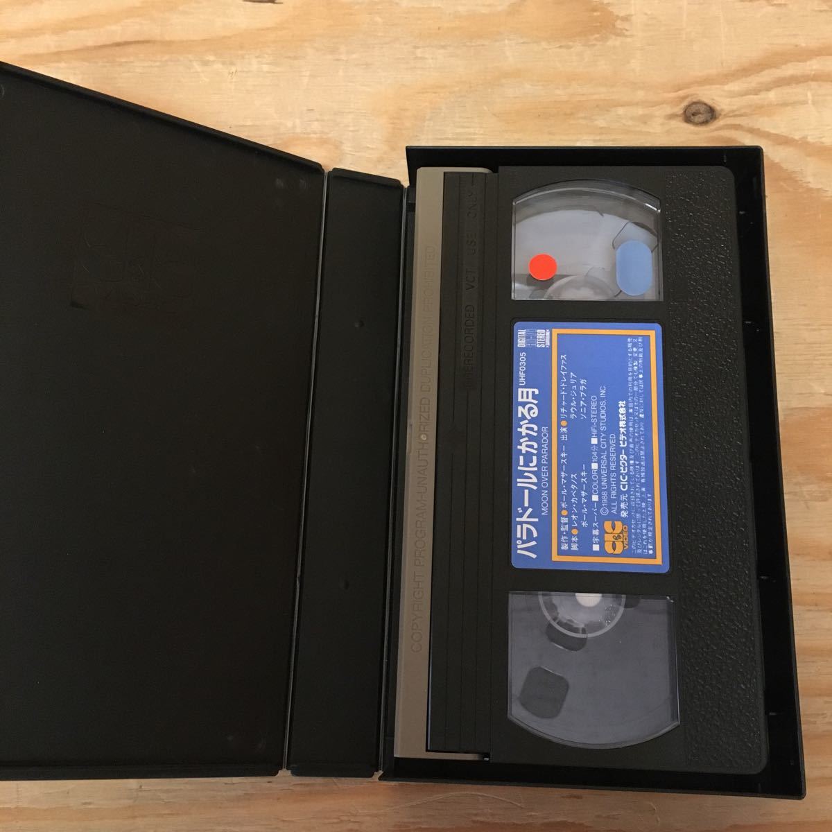 ヤフオク Y7fe3 19 レア Vhs パラドールにかかる月 ヤフオク Y7fe3 19 レア Vhs パラドールにかかる月