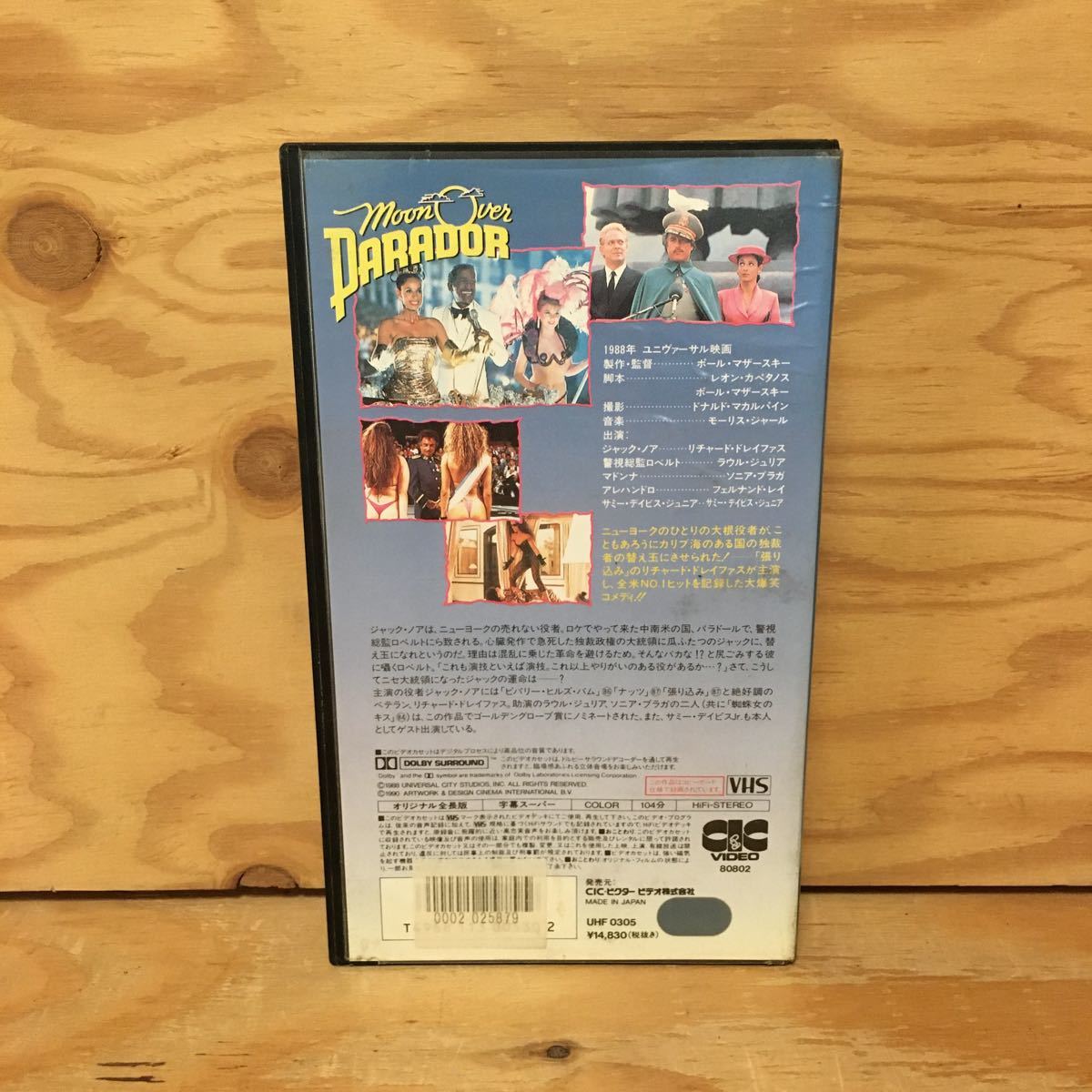 ヤフオク Y7fe3 19 レア Vhs パラドールにかかる月 ヤフオク Y7fe3 19 レア Vhs パラドールにかかる月