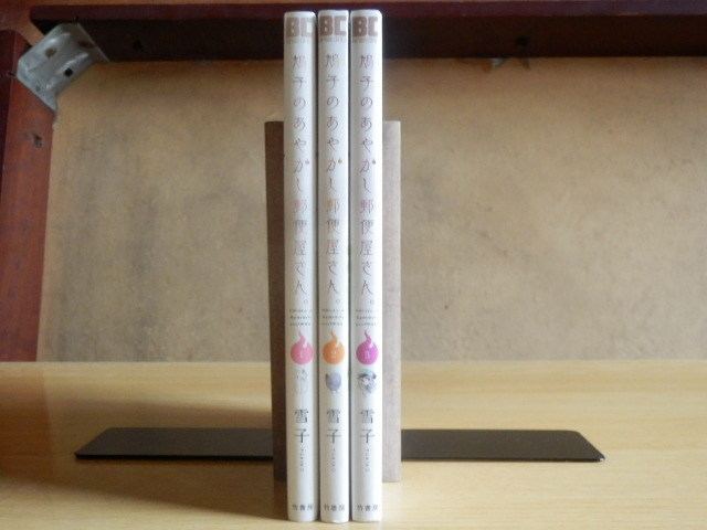 Paypayフリマ 全3巻 鳩子のあやかし郵便屋さん 1巻 3巻 Bamboo Comics 雪子 17年 19年初版 竹書房 Paypayフリマ 全3巻 鳩子のあやかし郵便屋さん 1巻 3巻 Bamboo Comics 雪子 17年 19年初版 竹書房