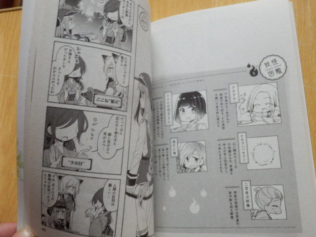 Paypayフリマ 全3巻 鳩子のあやかし郵便屋さん 1巻 3巻 Bamboo Comics 雪子 17年 19年初版 竹書房 Paypayフリマ 全3巻 鳩子のあやかし郵便屋さん 1巻 3巻 Bamboo Comics 雪子 17年 19年初版 竹書房