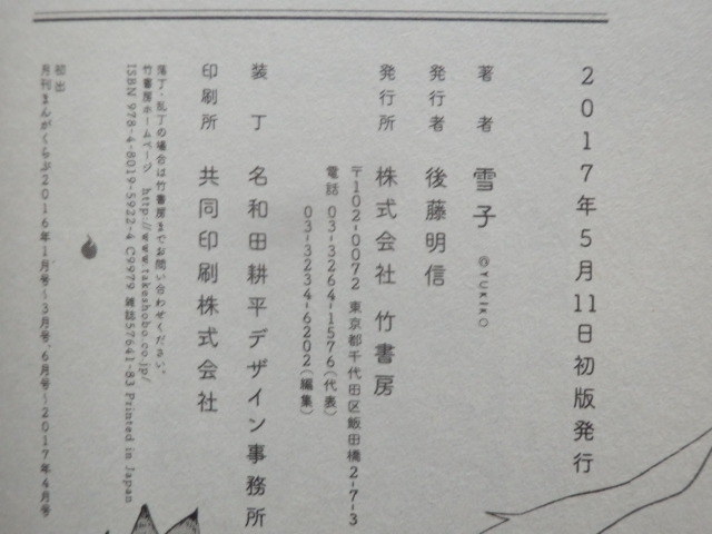 Paypayフリマ 全3巻 鳩子のあやかし郵便屋さん 1巻 3巻 Bamboo Comics 雪子 17年 19年初版 竹書房 Paypayフリマ 全3巻 鳩子のあやかし郵便屋さん 1巻 3巻 Bamboo Comics 雪子 17年 19年初版 竹書房