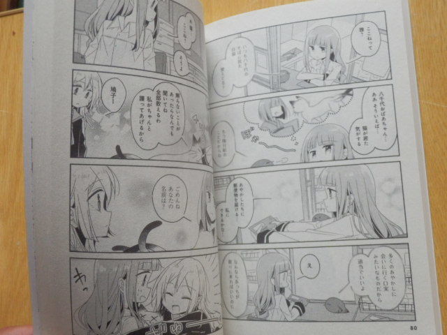 Paypayフリマ 全3巻 鳩子のあやかし郵便屋さん 1巻 3巻 Bamboo Comics 雪子 17年 19年初版 竹書房 Paypayフリマ 全3巻 鳩子のあやかし郵便屋さん 1巻 3巻 Bamboo Comics 雪子 17年 19年初版 竹書房