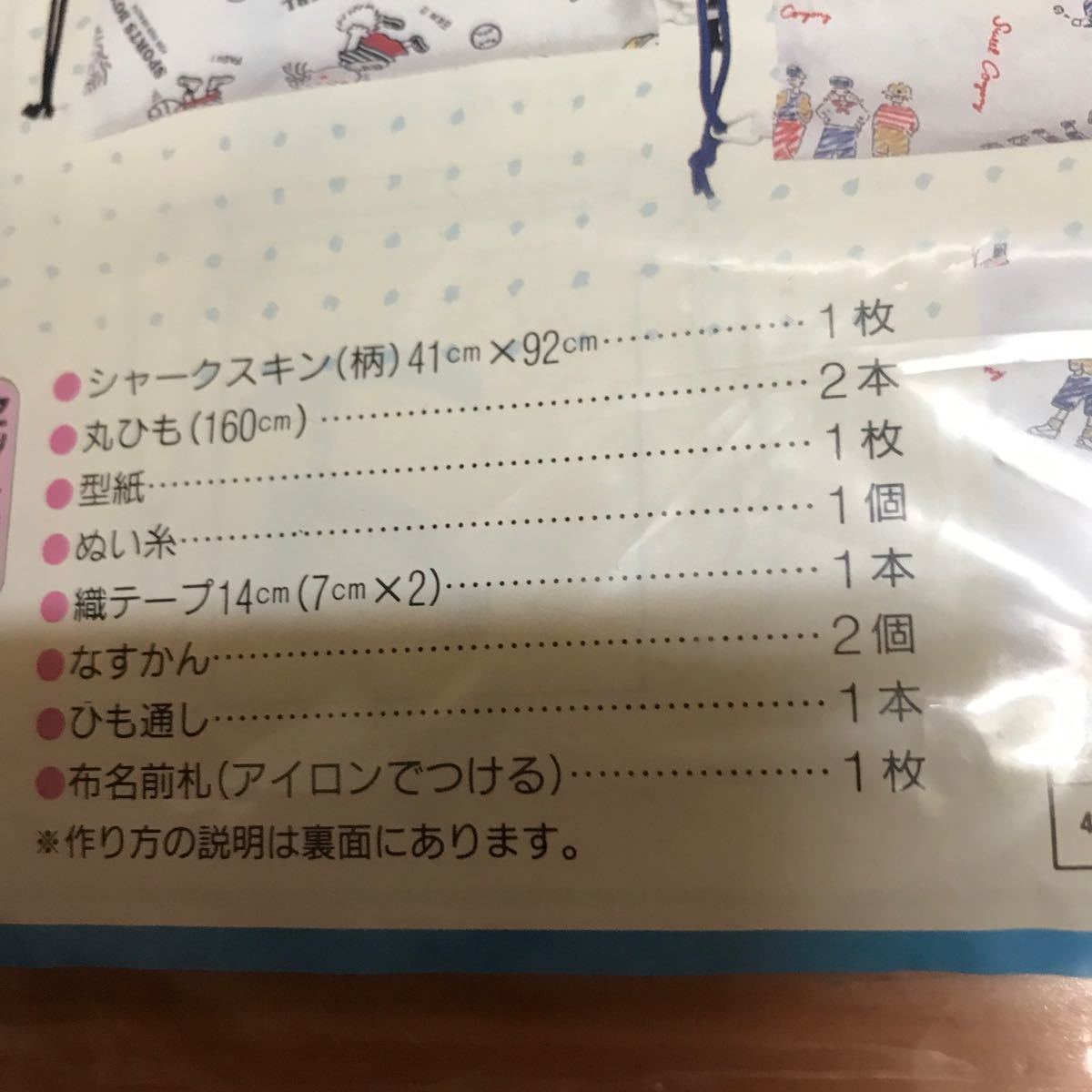 Paypayフリマ 31 家庭科教材 ナップサック Paypayフリマ 31 家庭科教材 ナップサック