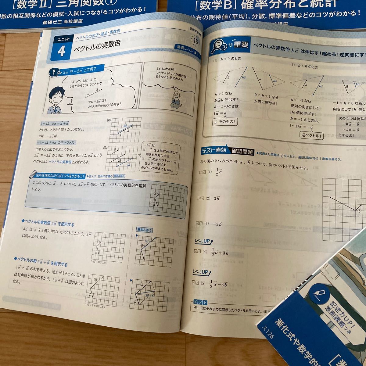 ベネッセ 進研ゼミ高校講座 数学 2020年4月 4冊|Yahoo!フリマ ベネッセ 進研ゼミ高校講座 数学 2020年4月 4冊|Yahoo!フリマ