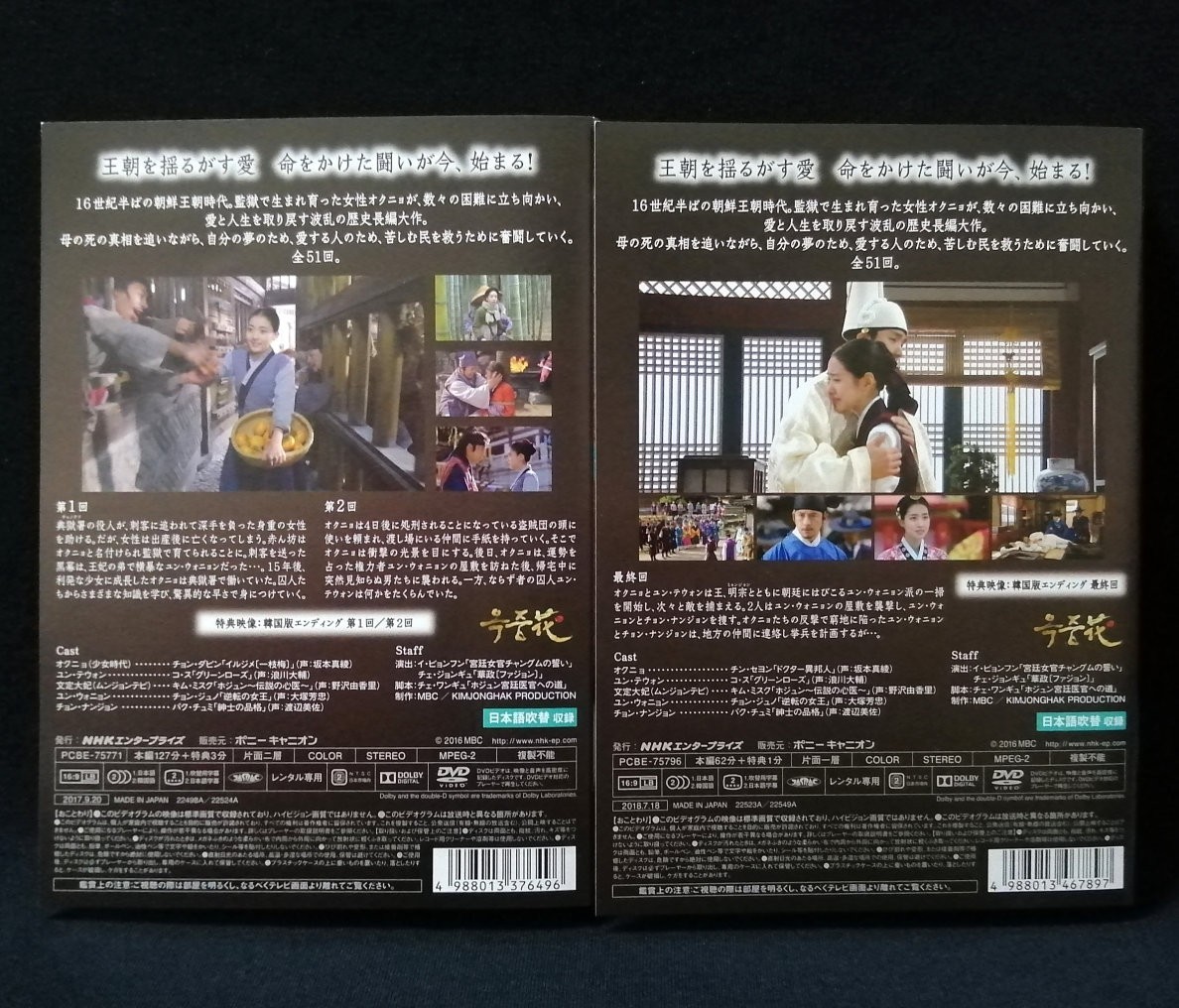 DVD 「オクニョ 運命の女」  全26巻セット レンタル版
