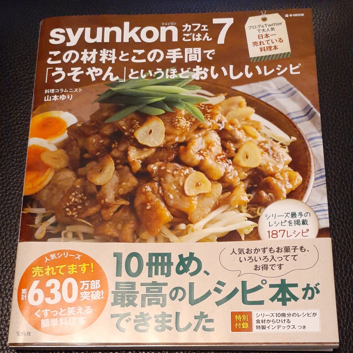 Paypayフリマ 新品 Syunlkon カフェごはん 7 Paypayフリマ 新品 Syunlkon カフェごはん 7
