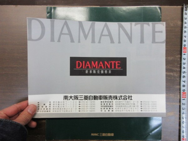  угорь 2* машина каталог ** Mitsubishi (MITSUBISHI)lDIAMANTE с прайс-листом .l Diamante 