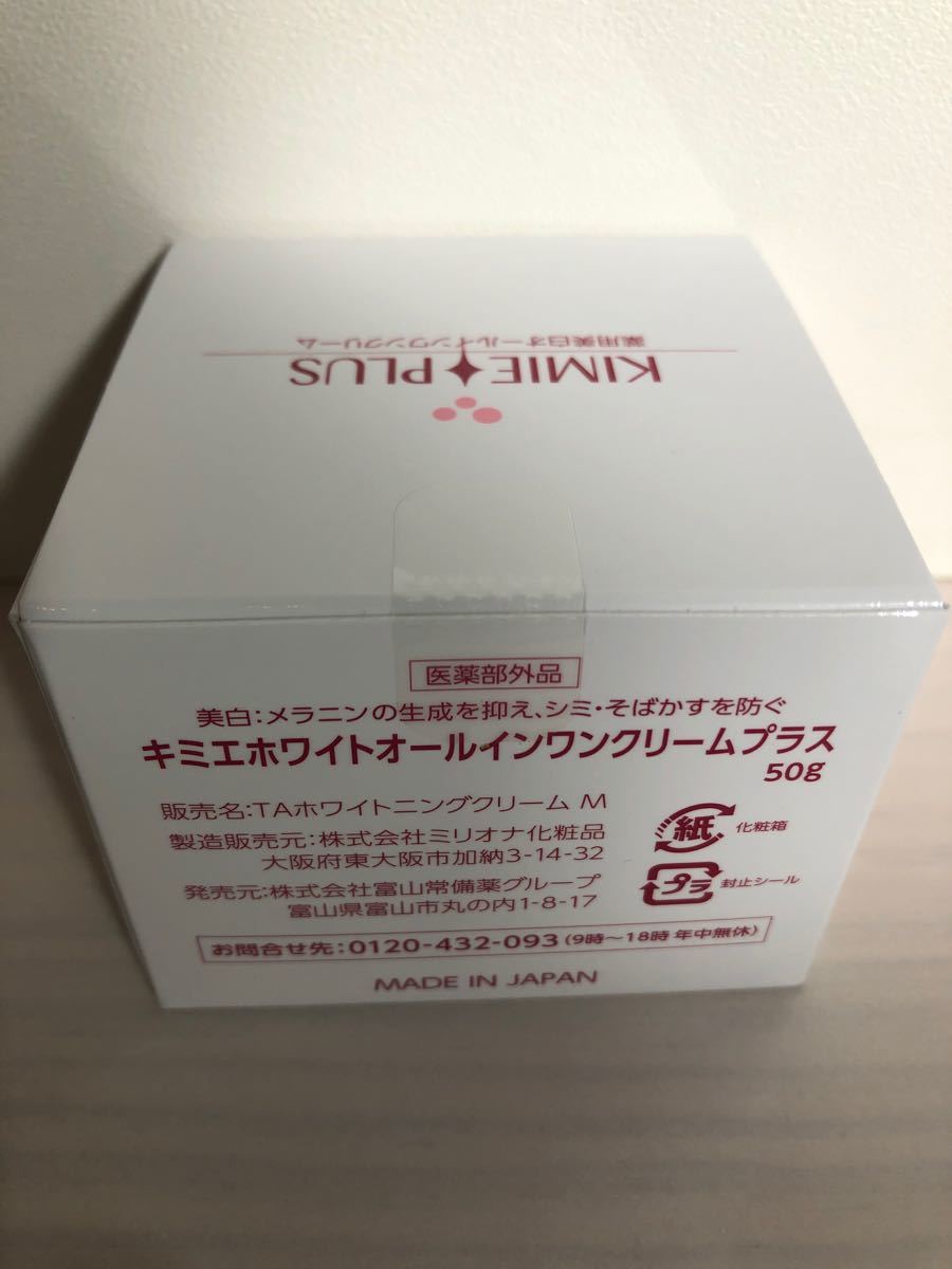 ホワイト 効か キミエ ない プラス キミエホワイトプラスを解約する方法まとめ！回数縛りや手続きの期限は？