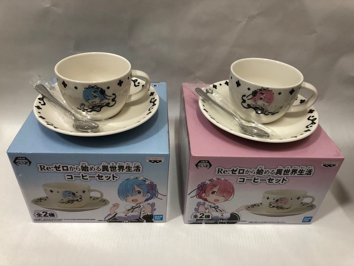 Paypayフリマ 新品未使用品 Re ゼロから始める異世界生活 コーヒーセット ティーカップ レム ラム Paypayフリマ 新品未使用品 Re ゼロから始める異世界生活 コーヒーセット ティーカップ レム ラム