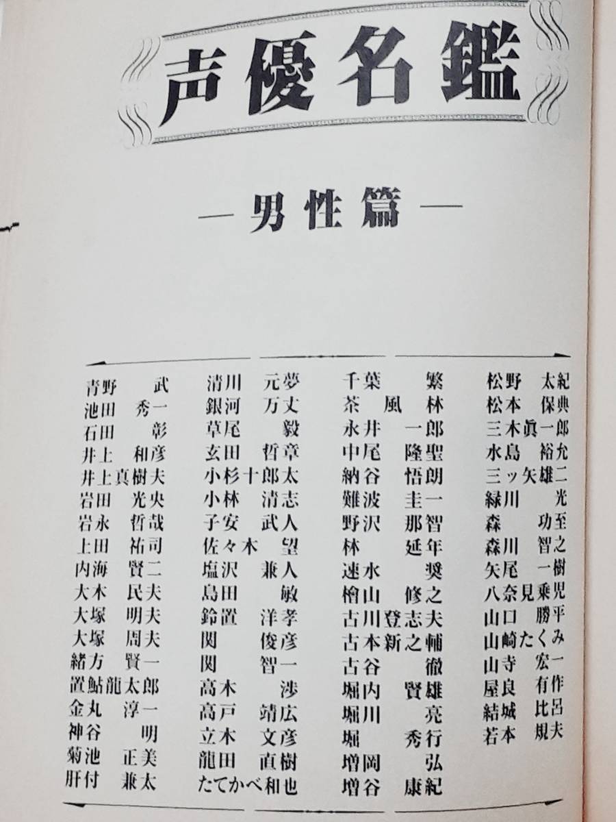 古書 古本 めざせ 声優デビュー 東京声優研究所 成美堂出版 1997年 初版 声優 売買されたオークション情報 Yahooの商品情報をアーカイブ公開 オークファン Aucfan Com 古書 古本 めざせ 声優デビュー 東京声優研究所 成美堂出版 1997年 初版 声優 売買されたオークション情報 Yahooの商品情報をアーカイブ公開 オークファン Aucfan Com