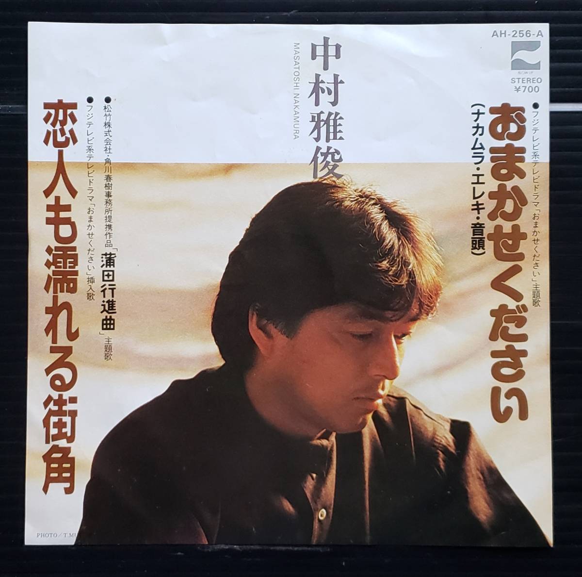ヤフオク 即決 井上陽水 中村雅俊 菊池桃子 渡辺美里 ヤフオク 即決 井上陽水 中村雅俊 菊池桃子 渡辺美里