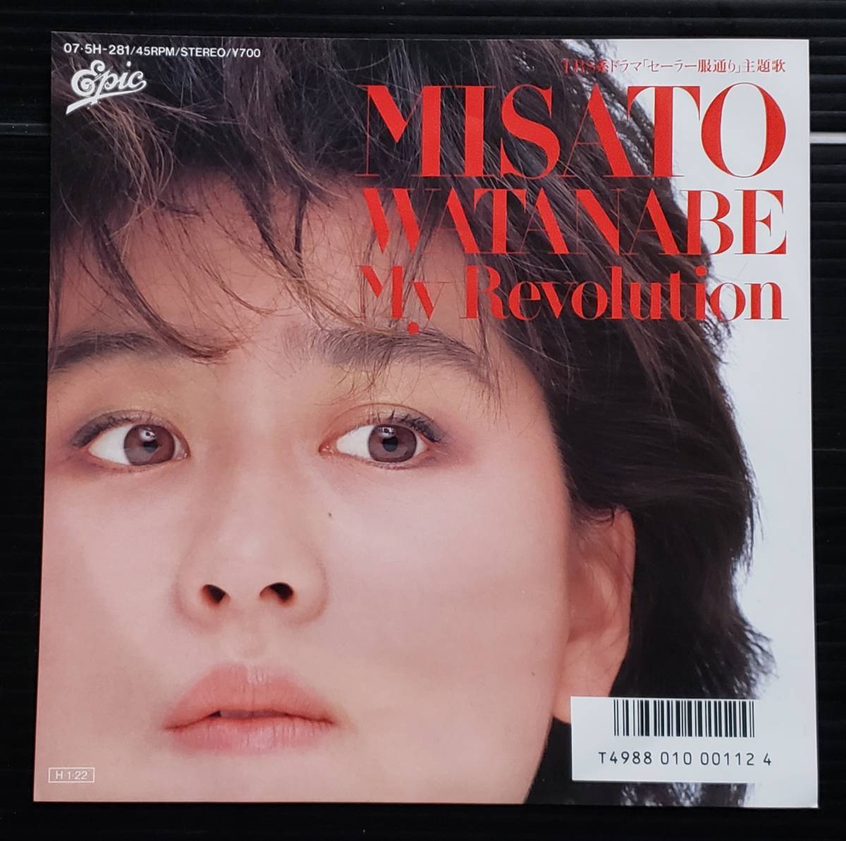 ヤフオク 即決 井上陽水 中村雅俊 菊池桃子 渡辺美里 ヤフオク 即決 井上陽水 中村雅俊 菊池桃子 渡辺美里