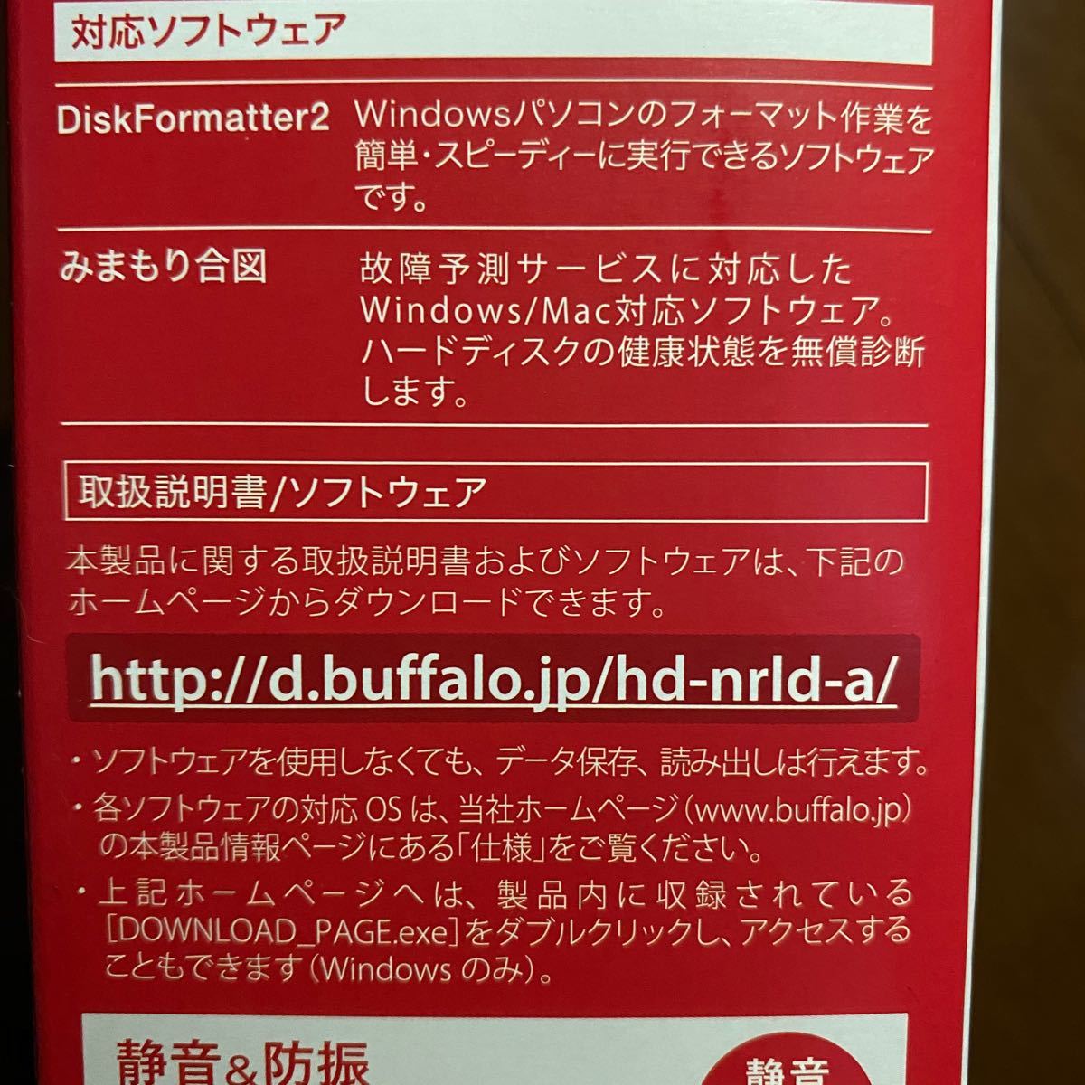【新品送料無料】BUFFALO バッファロー 外付けHDD 4TB HD-NRLD4.0U3-BA 4K 対応　