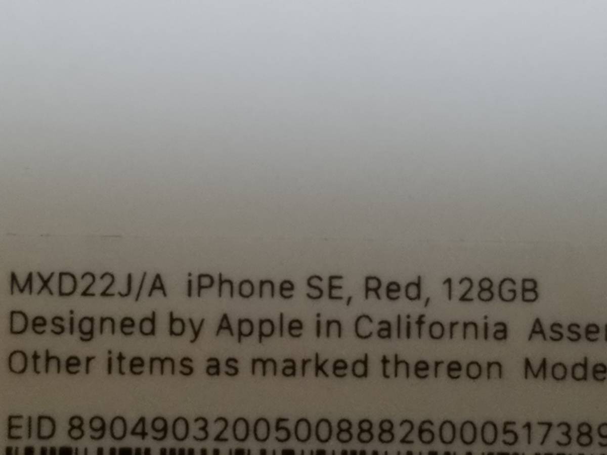 箱だけ　本体無です　iPhone　SE　１２８GB　red　の箱です_画像4