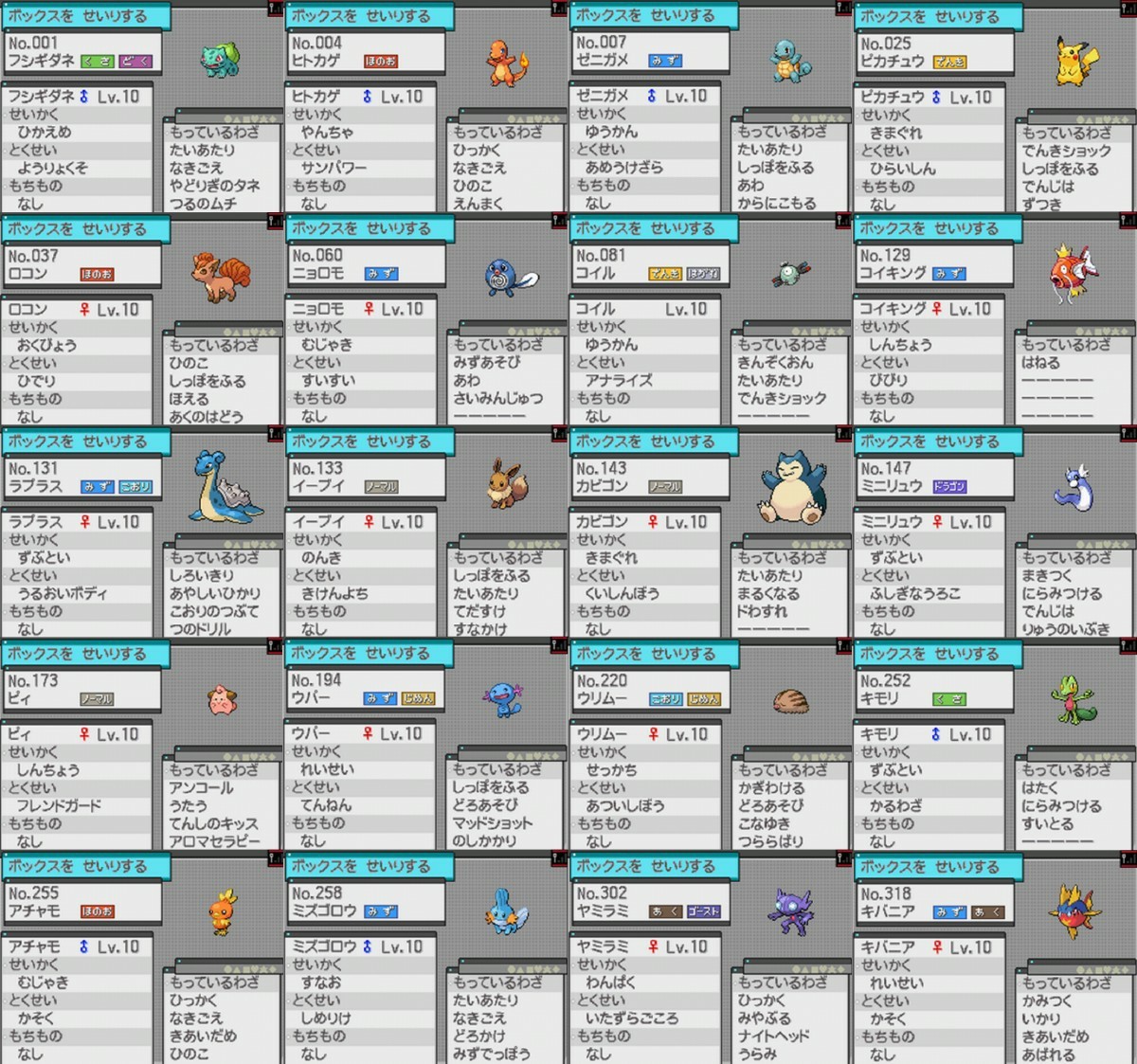 ポケモン アルファサファイア でんじは 無料画像ポピュラー壁紙hd ポケモン アルファサファイア でんじは 無料画像ポピュラー壁紙hd