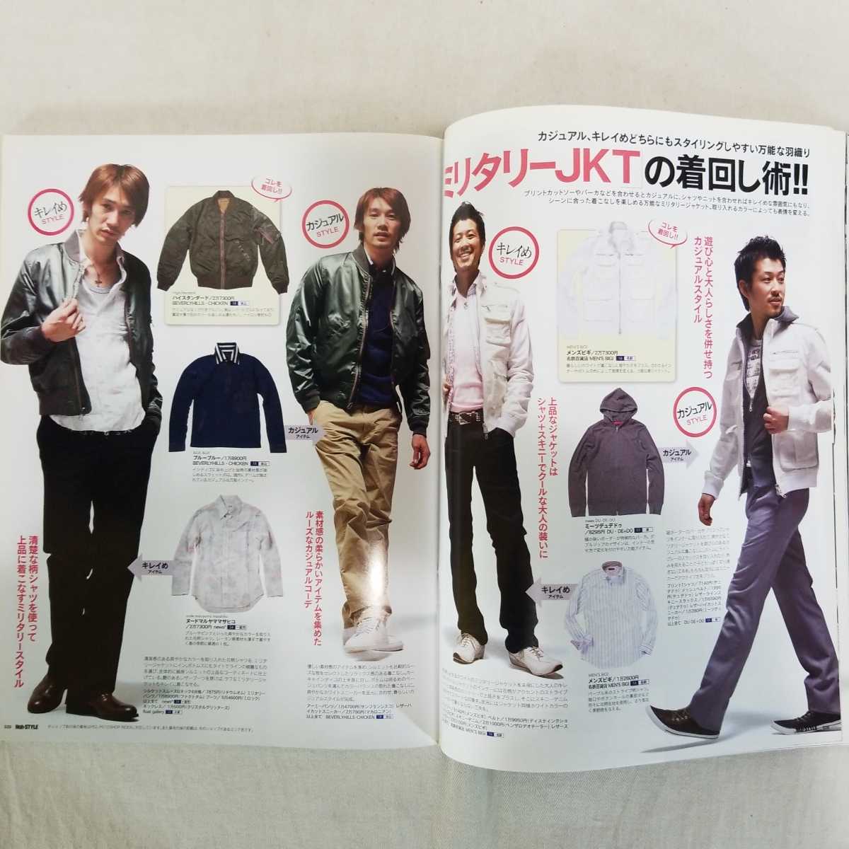 ヤフオク High Style ハイスタイル韜晦版 07年5月号 愛 ヤフオク High Style ハイスタイル韜晦版 07年5月号 愛