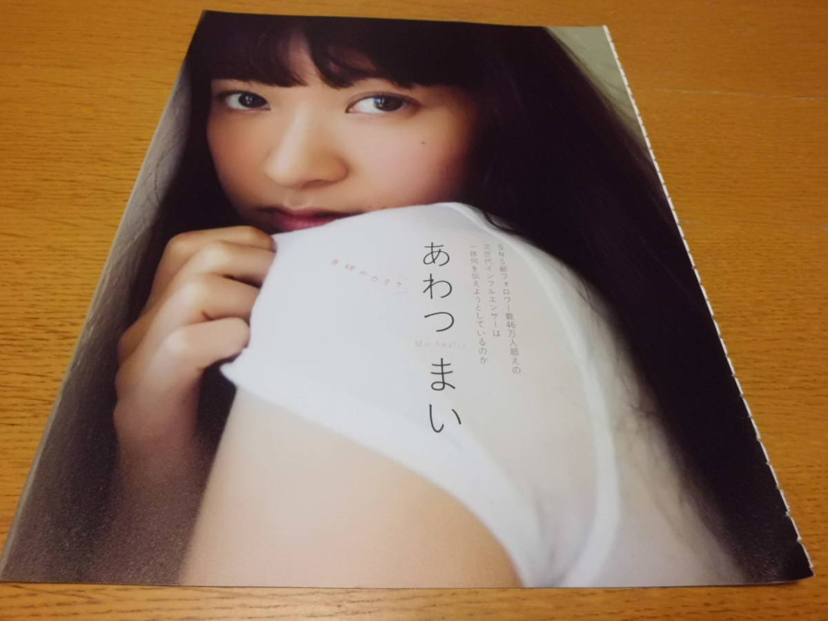 井本彩花の値段と価格推移は 90件の売買情報を集計した井本彩花の価格や価値の推移データを公開 井本彩花の値段と価格推移は 90件の売買情報を集計した井本彩花の価格や価値の推移データを公開