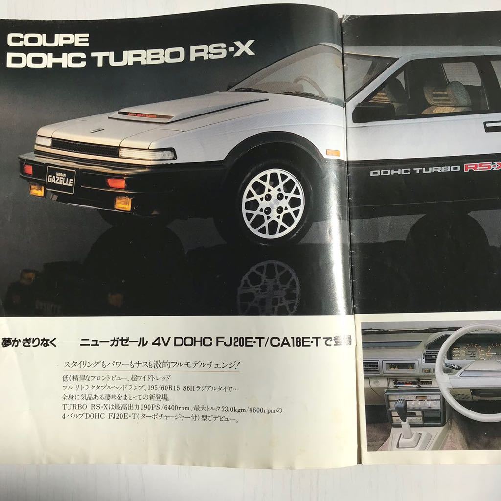 ★カタログ 日産 ガゼール Nissan Gazelle S12 1983年8月 全11頁_画像2